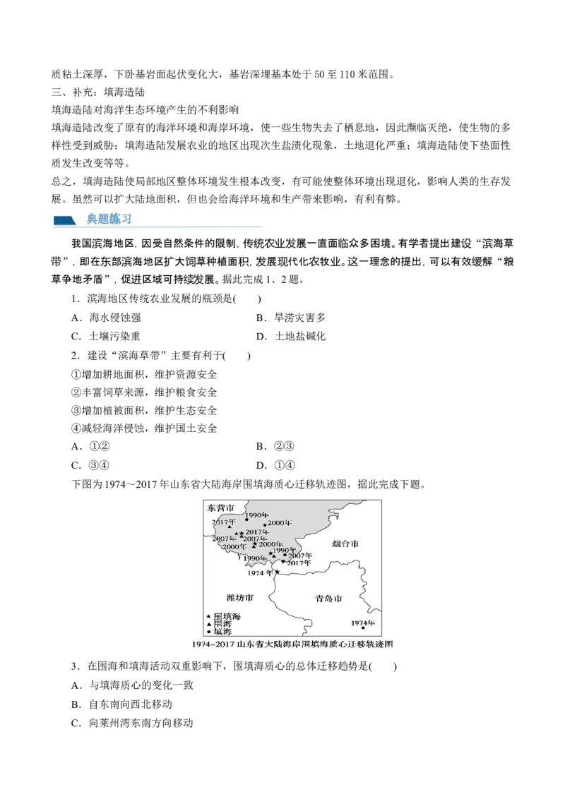 第38讲资源安全与国家安全（讲义）（原卷版）_9.2025地理总复习_2024年新高考资料_1.2024一轮复习_2024年高考地理一轮复习讲练测（新教材新高考）
