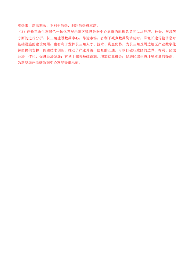 第35讲流域内协调发展与资源的跨区域调配（解析版）_9.2025地理总复习_2024年新高考资料_1.2024一轮复习_2024年高考地理一轮复习讲练测（新教材新高考）