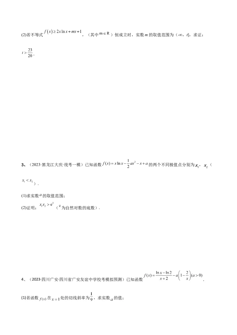 专题10导数的综合运用（原卷版）_2.2025数学总复习_2024年新高考资料_2.2024二轮复习_2024年高三数学二轮优化提优专题训练