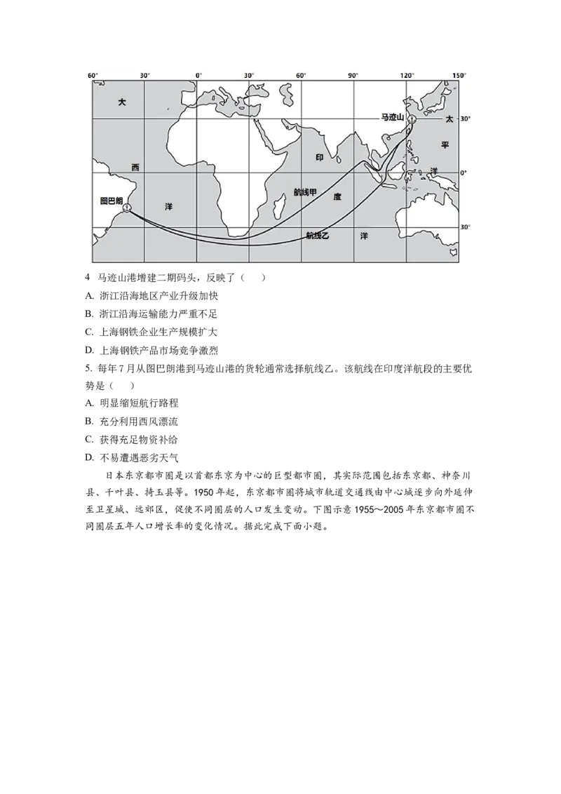 山东省济南市济阳闻韶中学2023届高三上学期12月月考地理试题word版含答案_9.2025地理总复习_2023年新高考复习资料_3地理高考模拟题_新高考