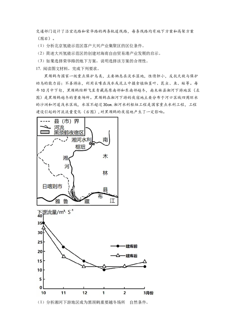 山东省济南市济阳闻韶中学2023届高三上学期12月月考地理试题word版含答案_9.2025地理总复习_2023年新高考复习资料_3地理高考模拟题_新高考