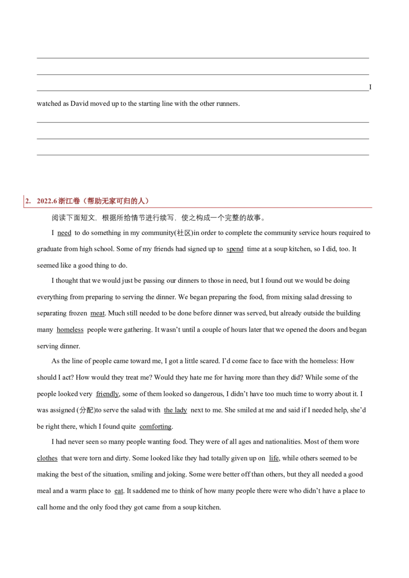 专题30读后续写01题型分析及方法指导（原卷版）_3.2025英语总复习_2023年新高考资料_二轮复习_2023年高考英语毕业班二轮热点题型归纳与变式演练（新高考专用）288150943