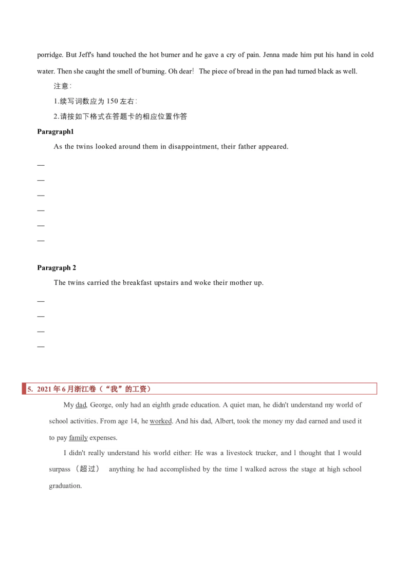 专题30读后续写01题型分析及方法指导（原卷版）_3.2025英语总复习_2023年新高考资料_二轮复习_2023年高考英语毕业班二轮热点题型归纳与变式演练（新高考专用）288150943