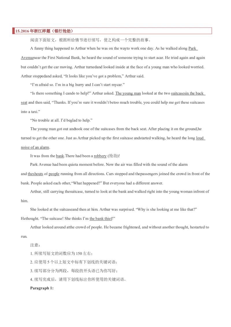 专题30读后续写01题型分析及方法指导（原卷版）_3.2025英语总复习_2023年新高考资料_二轮复习_2023年高考英语毕业班二轮热点题型归纳与变式演练（新高考专用）288150943