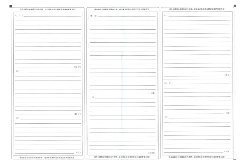 安徽省马鞍山市2022-2023学年高三上学期第一次教学质量监测文综试题_9.2025地理总复习_地理高考模拟题_老高考_2023年_2023安徽省马鞍山市高三第一次教学质量监测（一模）文综
