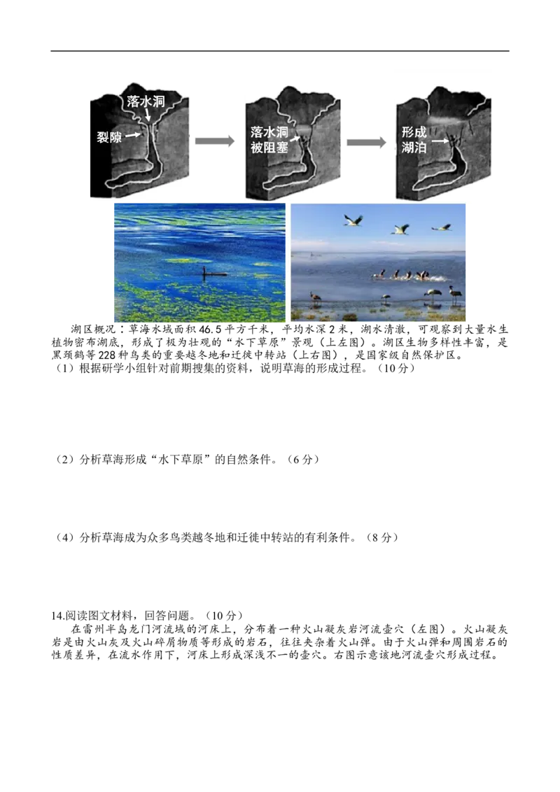 测第三单元综合测试-考点聚焦2023年高考地理总复习讲练测_9.2025地理总复习_赠品通用版（老高考）复习资料_专项复习_考点聚焦2023年高考地理总复习讲练测