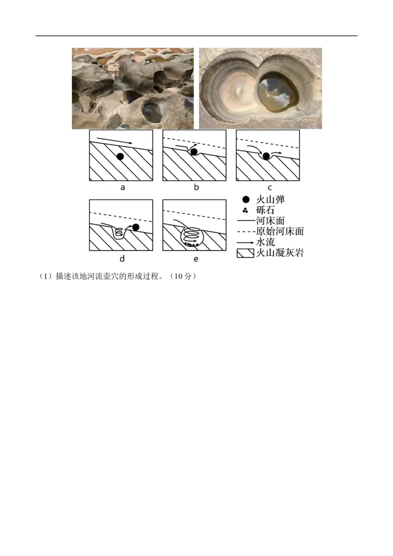 测第三单元综合测试-考点聚焦2023年高考地理总复习讲练测_9.2025地理总复习_赠品通用版（老高考）复习资料_专项复习_考点聚焦2023年高考地理总复习讲练测