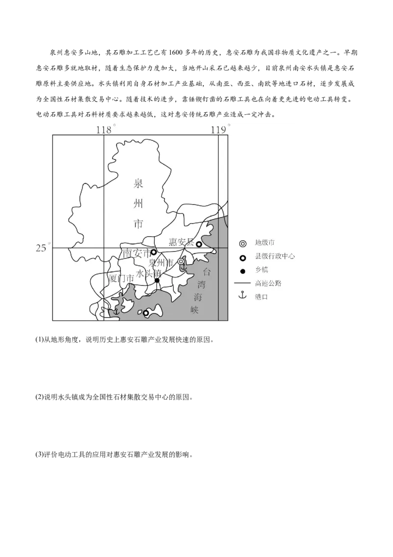押新高考02小产业、新兴产业与产业转移-备战2024年高考地理临考题号押题（新高考通用）（解析版）_9.2025地理总复习_2024年新高考资料_5.2024三轮冲刺