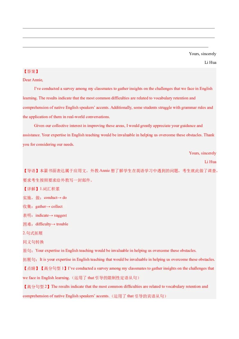 专题突破卷14书信写作之演讲稿,通知,求助信（解析版）_3.2025英语总复习_2025年新高考资料_一轮复习_2025年高考英语一轮复习考点通关卷（新高考通用）