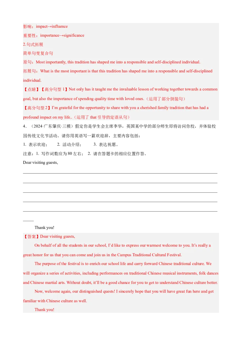 专题突破卷14书信写作之演讲稿,通知,求助信（解析版）_3.2025英语总复习_2025年新高考资料_一轮复习_2025年高考英语一轮复习考点通关卷（新高考通用）