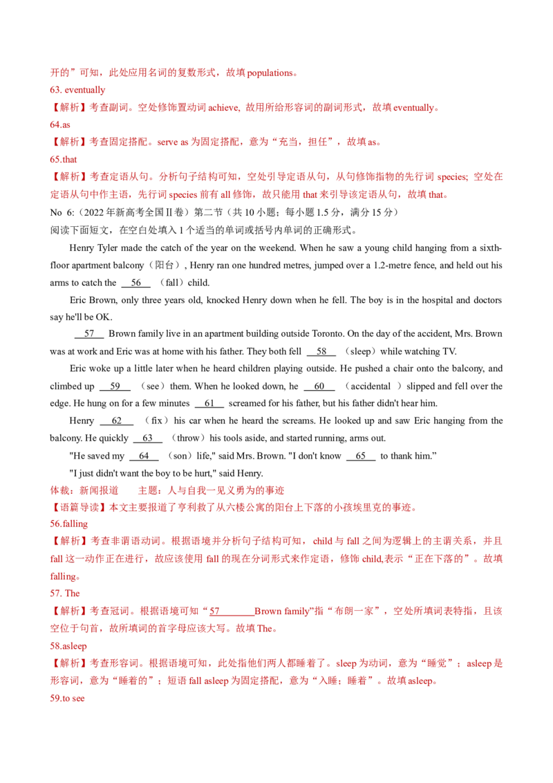 专题24（含详细解析）2022-2023高考英语8套语法填空真题(解析版）_3.2025英语总复习_2024年新高考资料_3.2024专项复习_[高考字典]2024年高考英语一轮复习语法填空专题应对策略(通用版)