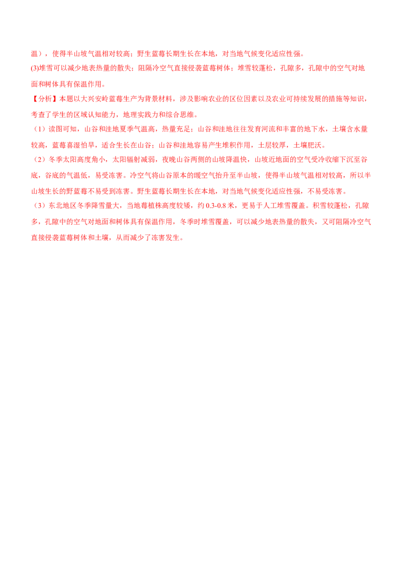 大气运动专题测试卷-2023年高考地理二轮复习讲练测（解析版）_9.2025地理总复习_2023年新高考复习资料_二轮复习_寒假小练2023年高三地理二轮小专题练习（新课标）291470456