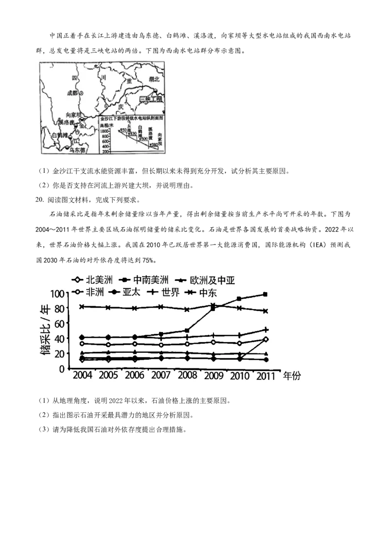 河北省沧州市普通高中2023届高三上学期摸底考试地理含答案_9.2025地理总复习_地理高考模拟题_新高考_2023年