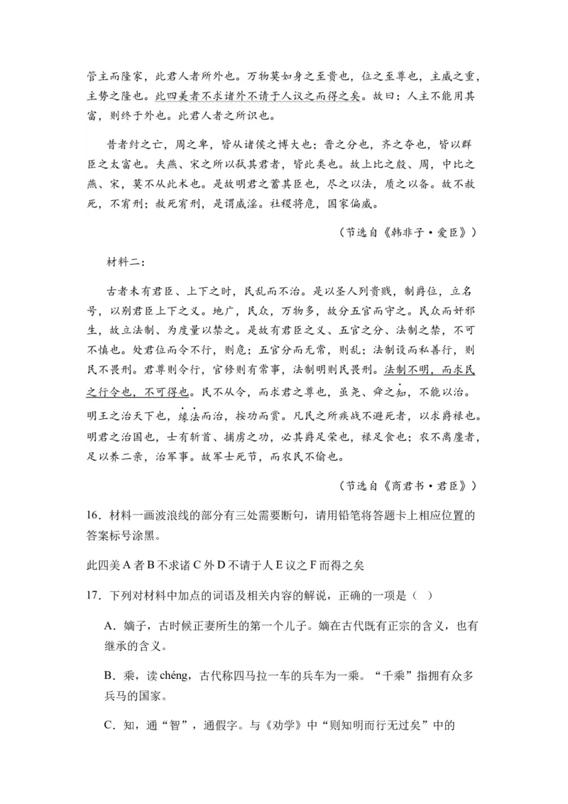 专题10文言文阅读题型归类-2024年高考语文二轮热点题型归纳与变式演练（新高考专用）（解析版）_1.2025语文总复习_2024年新高考资料_2.2024二轮复习
