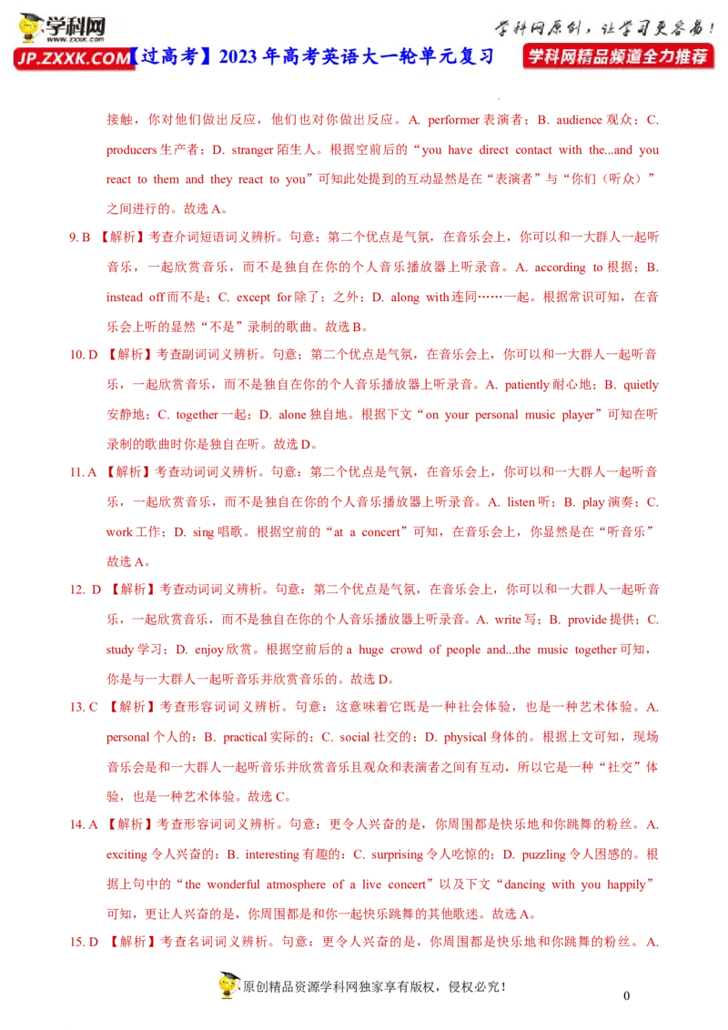 人教新版必修三&bull;Unit1亮点练-过高考2023年高考英语大一轮单元复习课件与检测（人教版新教材新高考专用）（解析版）_3.2025英语总复习_2023年新高考资料_一轮复习