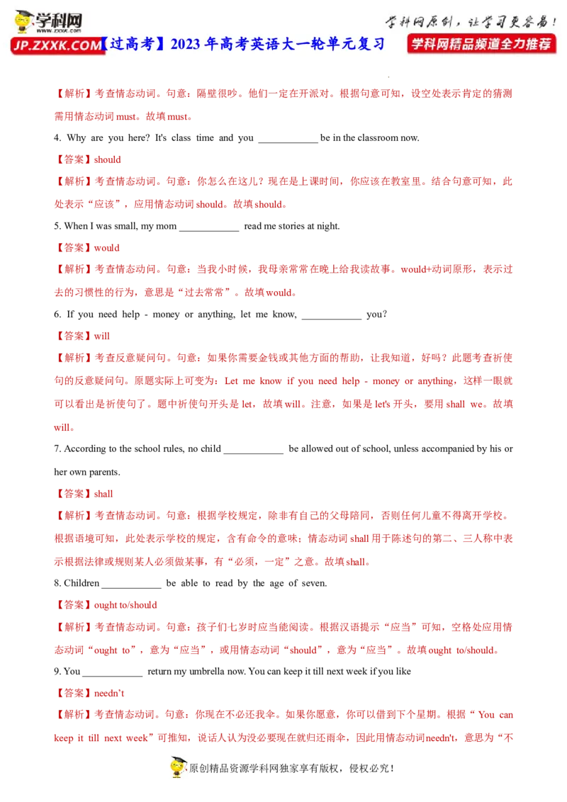 人教新版必修三&bull;Unit1亮点练-过高考2023年高考英语大一轮单元复习课件与检测（人教版新教材新高考专用）（解析版）_3.2025英语总复习_2023年新高考资料_一轮复习