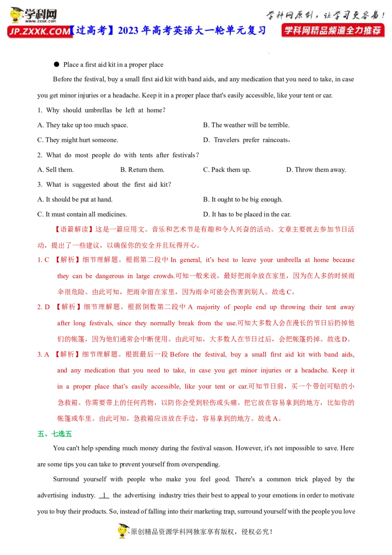 人教新版必修三&bull;Unit1亮点练-过高考2023年高考英语大一轮单元复习课件与检测（人教版新教材新高考专用）（解析版）_3.2025英语总复习_2023年新高考资料_一轮复习