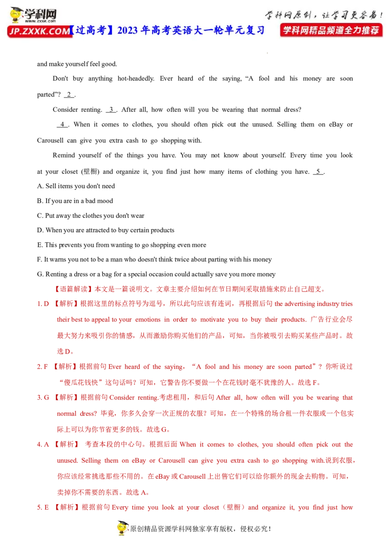 人教新版必修三&bull;Unit1亮点练-过高考2023年高考英语大一轮单元复习课件与检测（人教版新教材新高考专用）（解析版）_3.2025英语总复习_2023年新高考资料_一轮复习