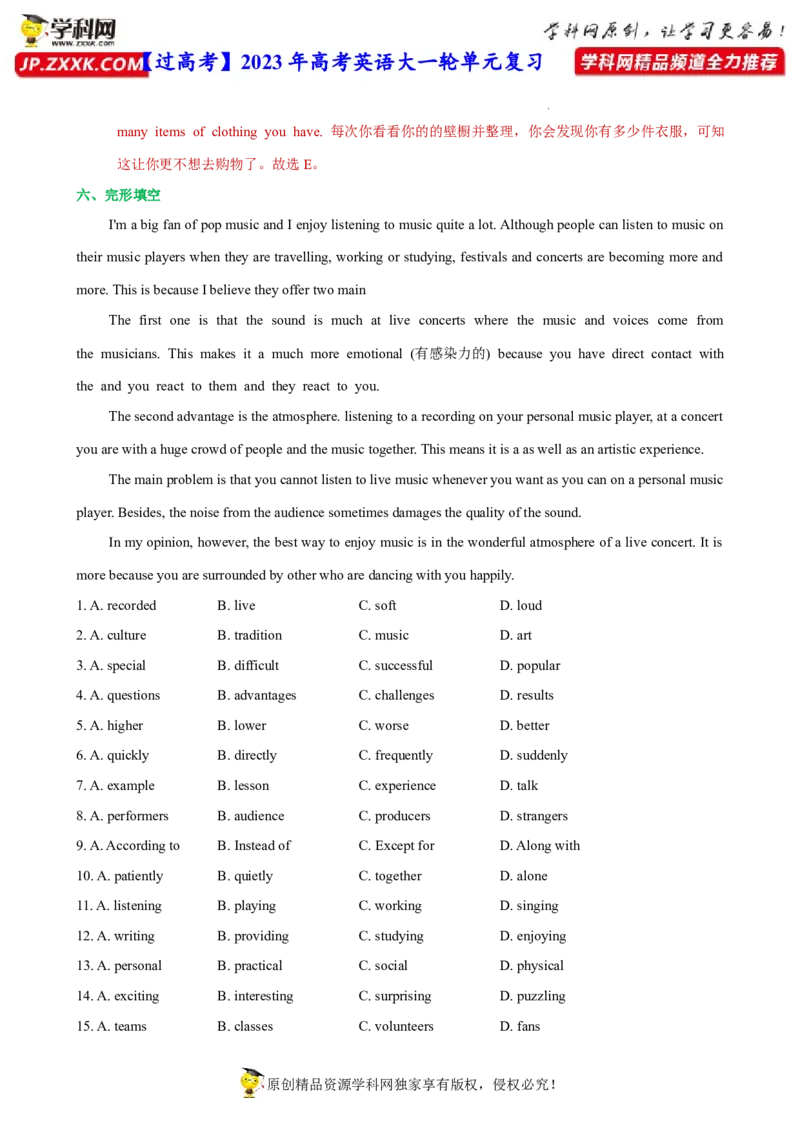 人教新版必修三&bull;Unit1亮点练-过高考2023年高考英语大一轮单元复习课件与检测（人教版新教材新高考专用）（解析版）_3.2025英语总复习_2023年新高考资料_一轮复习