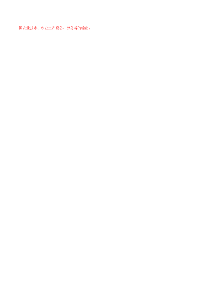 热点专项10（一）乌克兰黑土带-2024年高考地理一轮复习考点通关卷（新高考通用）（解析版）_9.2025地理总复习_2024年新高考资料_1.2024一轮复习