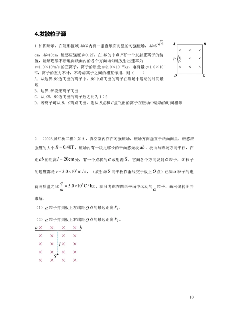 2024届高三寒假物理讲义1_葛根物理高三24-25G_寒假班