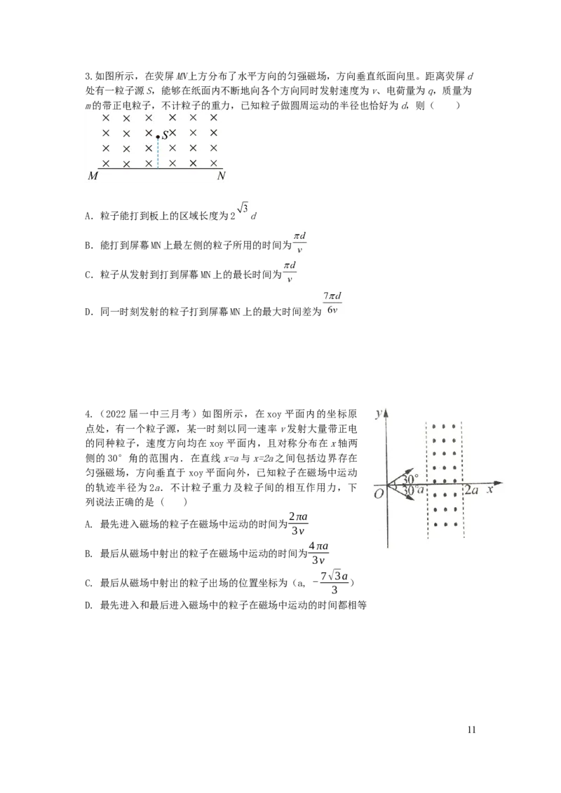 2024届高三寒假物理讲义1_葛根物理高三24-25G_寒假班