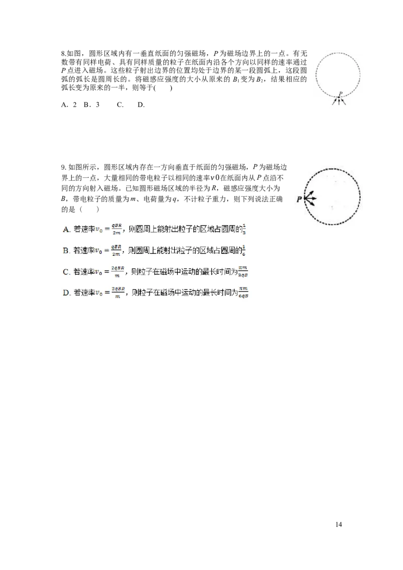 2024届高三寒假物理讲义1_葛根物理高三24-25G_寒假班