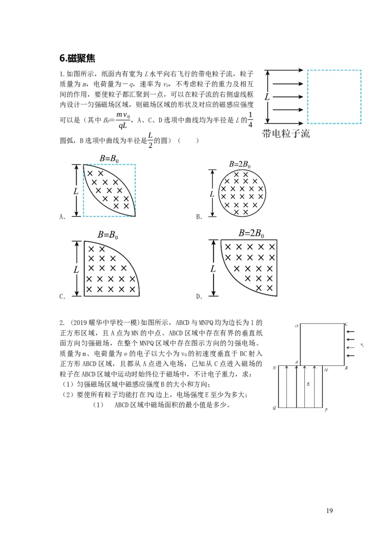 2024届高三寒假物理讲义1_葛根物理高三24-25G_寒假班