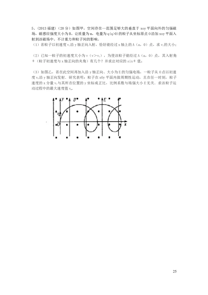 2024届高三寒假物理讲义1_葛根物理高三24-25G_寒假班