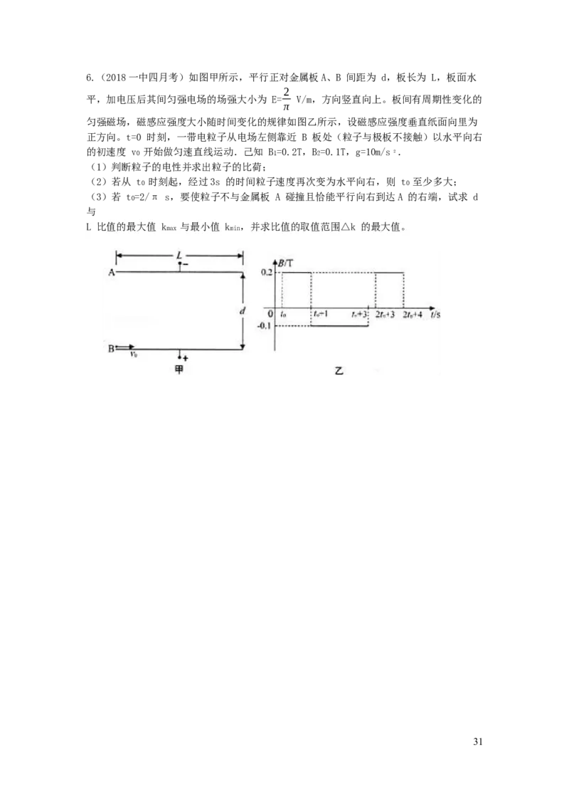 2024届高三寒假物理讲义1_葛根物理高三24-25G_寒假班