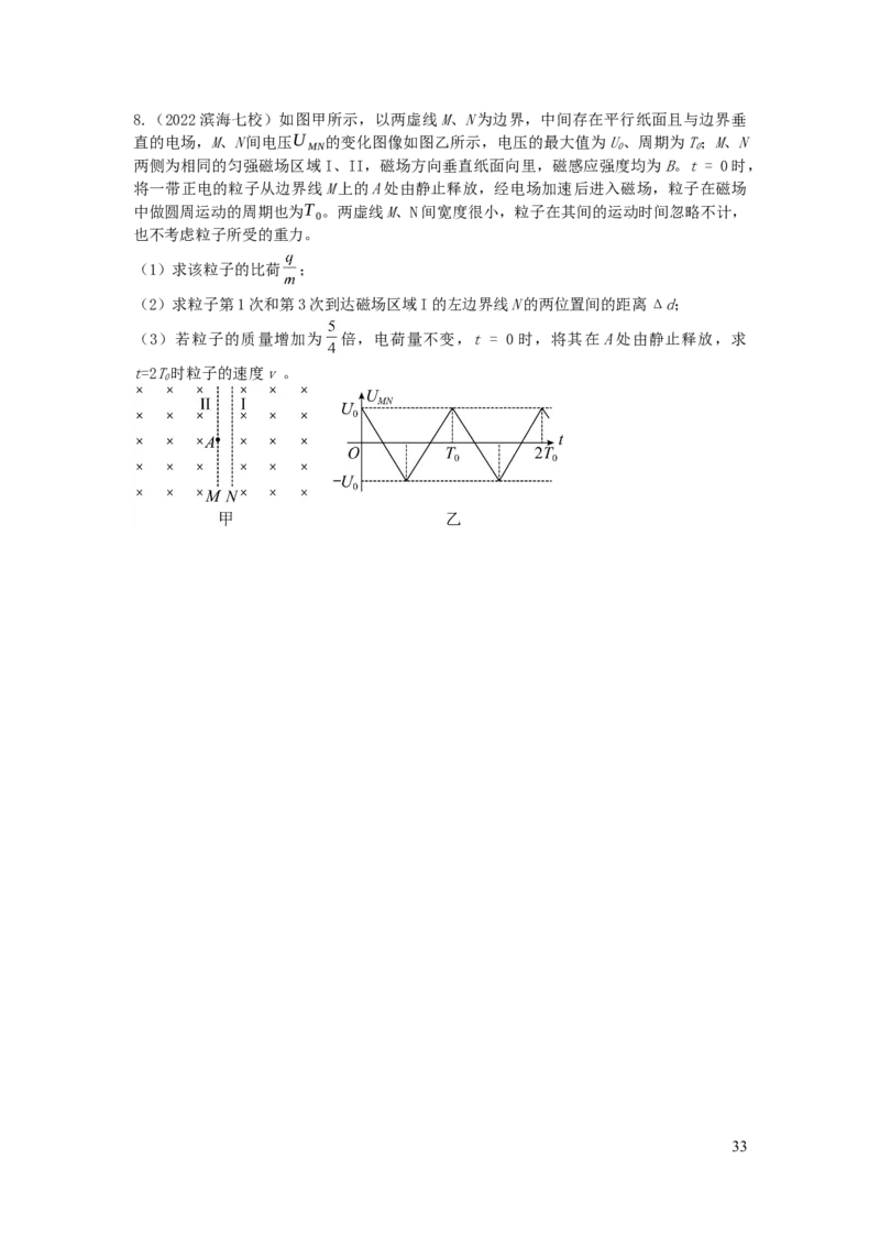 2024届高三寒假物理讲义1_葛根物理高三24-25G_寒假班