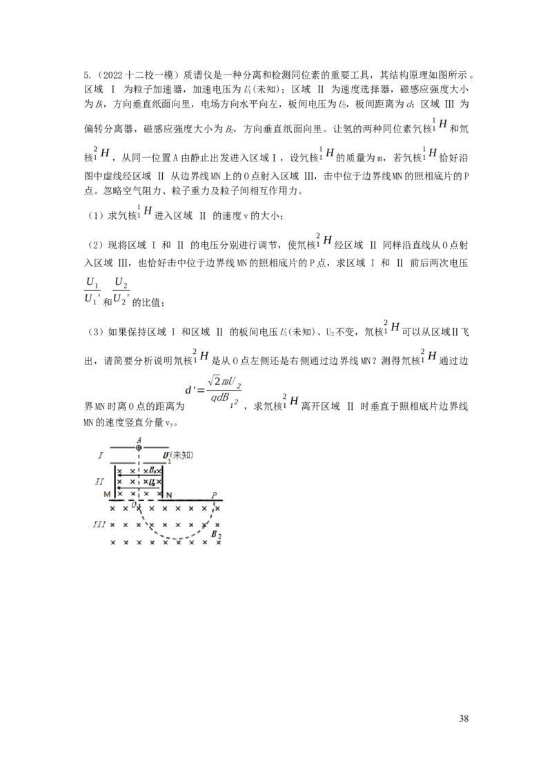 2024届高三寒假物理讲义1_葛根物理高三24-25G_寒假班