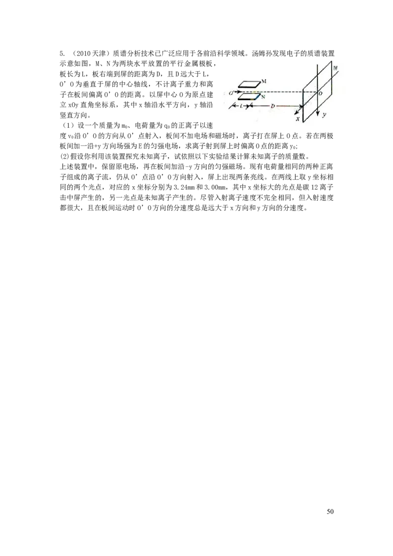2024届高三寒假物理讲义1_葛根物理高三24-25G_寒假班