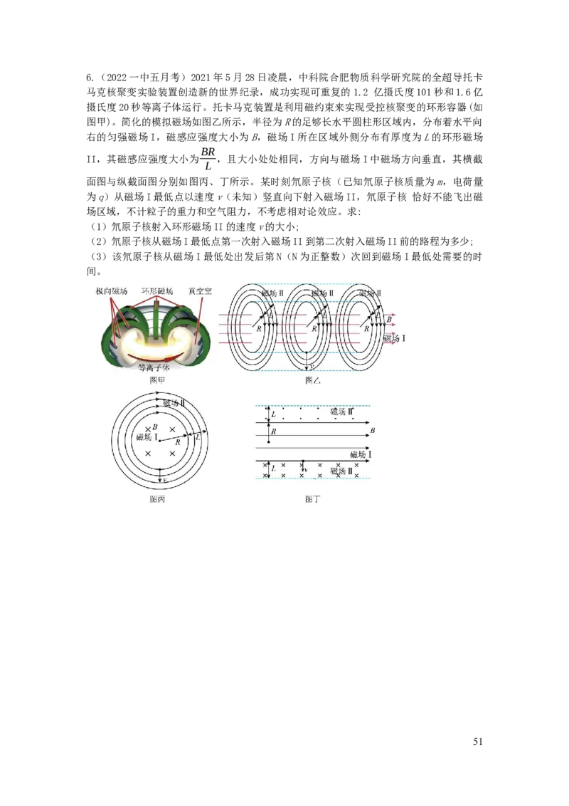 2024届高三寒假物理讲义1_葛根物理高三24-25G_寒假班