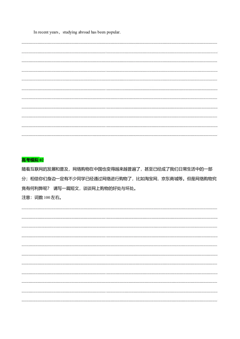 专题28短文类03（正反观点型，利弊对比型，解决问题型）（原卷版）_3.2025英语总复习_2023年新高考资料_二轮复习