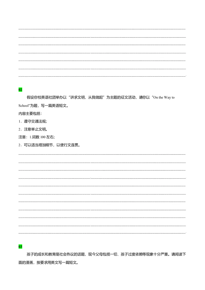专题28短文类03（正反观点型，利弊对比型，解决问题型）（原卷版）_3.2025英语总复习_2023年新高考资料_二轮复习