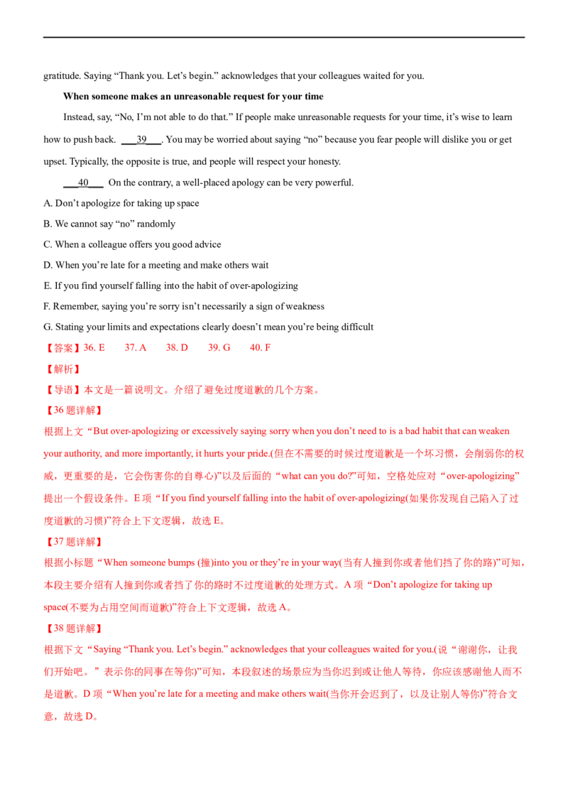 专题21阅读理解：七选五段中句--备考2023年高考二轮英语复习讲练测--测（解析版）_3.2025英语总复习_赠品通用版（老高考）复习资料_二轮复习