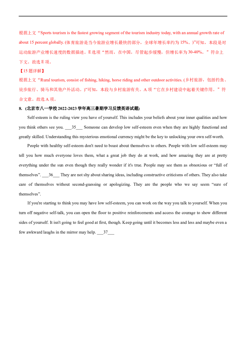 专题21阅读理解：七选五段中句--备考2023年高考二轮英语复习讲练测--测（解析版）_3.2025英语总复习_赠品通用版（老高考）复习资料_二轮复习