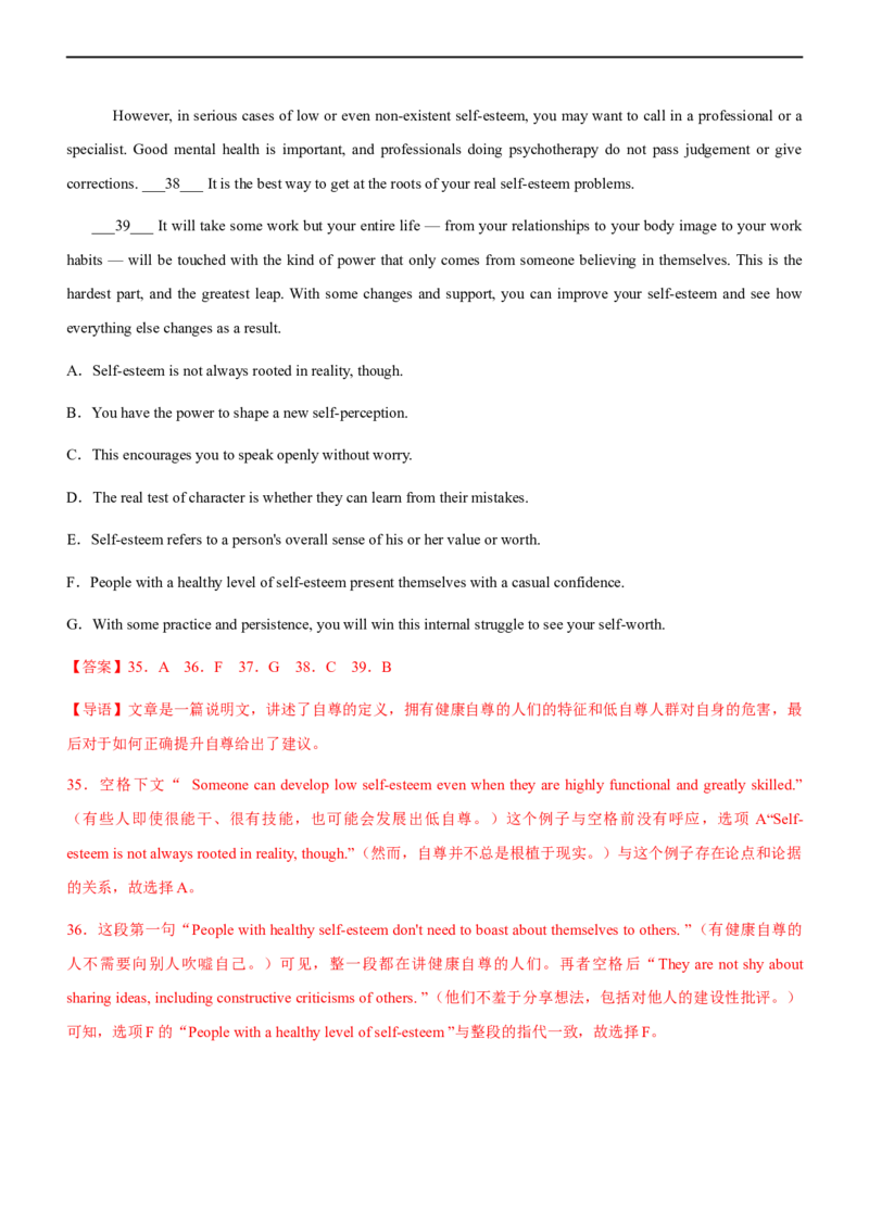 专题21阅读理解：七选五段中句--备考2023年高考二轮英语复习讲练测--测（解析版）_3.2025英语总复习_赠品通用版（老高考）复习资料_二轮复习