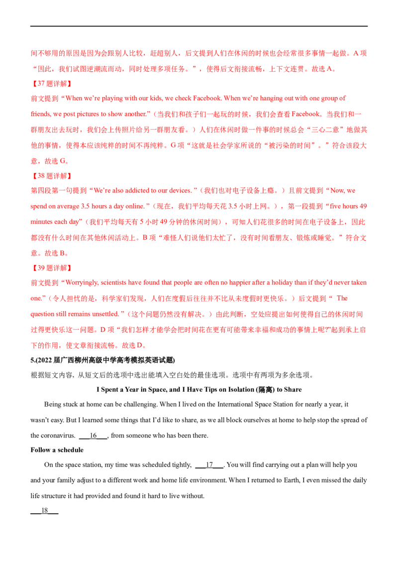 专题21阅读理解：七选五段中句--备考2023年高考二轮英语复习讲练测--测（解析版）_3.2025英语总复习_赠品通用版（老高考）复习资料_二轮复习