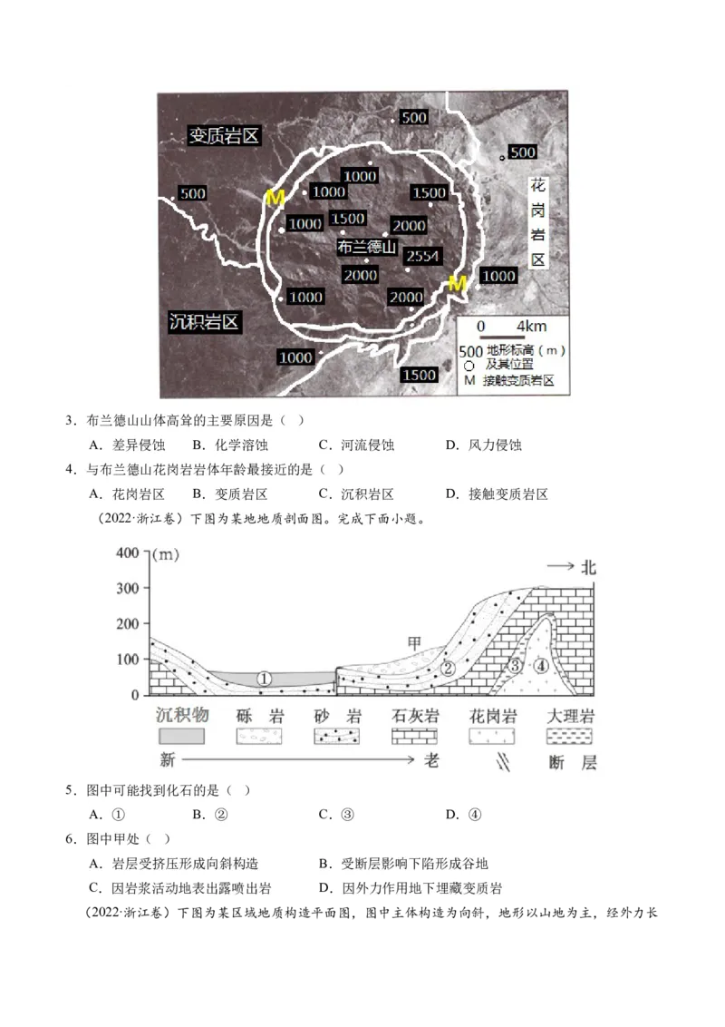 第14讲板块运动、构造运动及其地貌（练习）（原卷版）_9.2025地理总复习_2024年新高考资料_1.2024一轮复习_2024年高考地理一轮复习讲练测（新教材新高考）