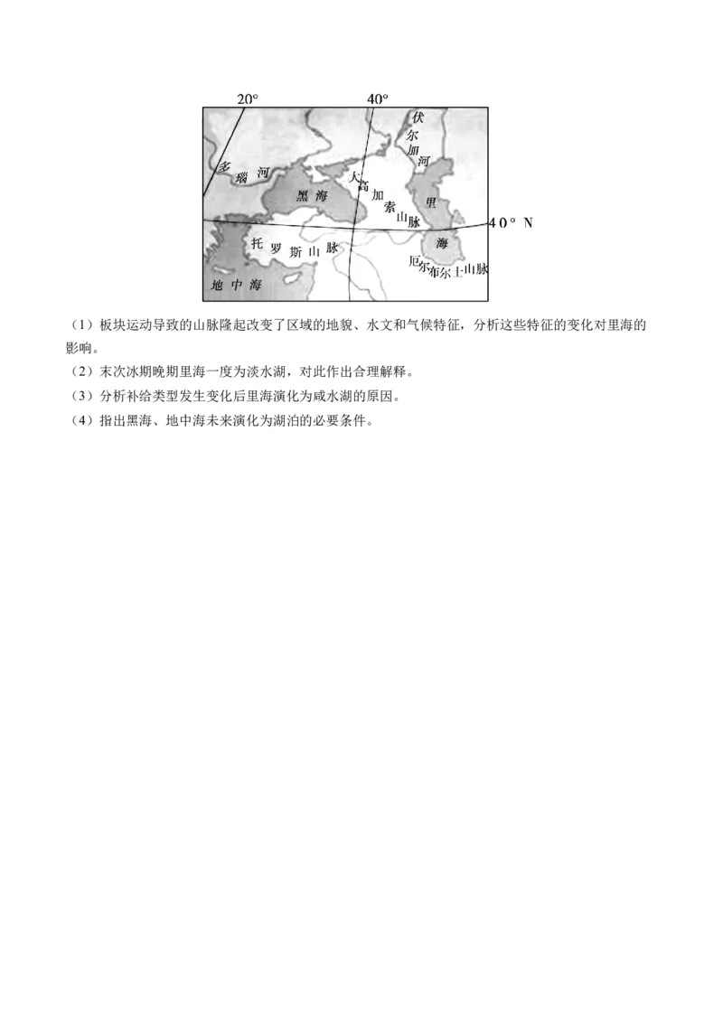 微专题水量平衡、含沙量与输沙量、湖泊（练习）（原卷版）_9.2025地理总复习_2024年新高考资料_2.2024二轮复习_2024年高考地理二轮复习讲练测（新教材新高考）_微专题