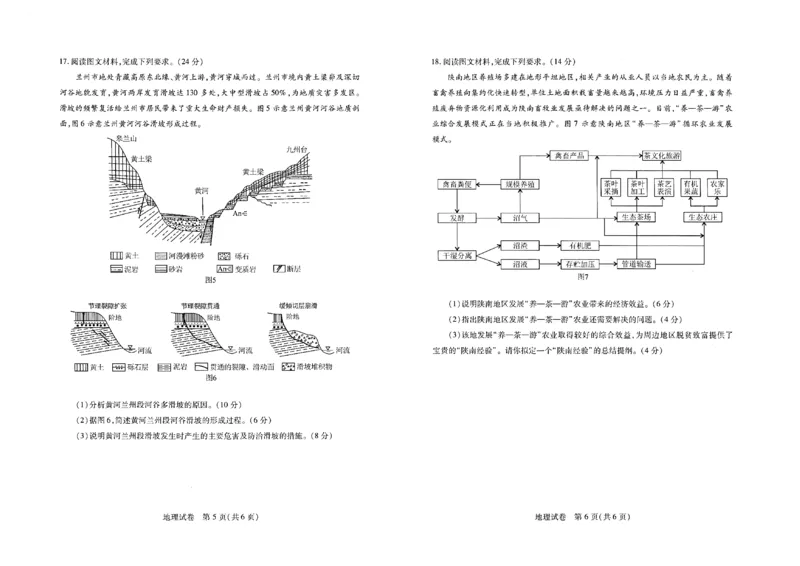 地理试卷_9.2025地理总复习_2023年新高考复习资料_3地理高考模拟题_新高考_2023湖北省武汉市部分学校高三上学期9月调研考试地理