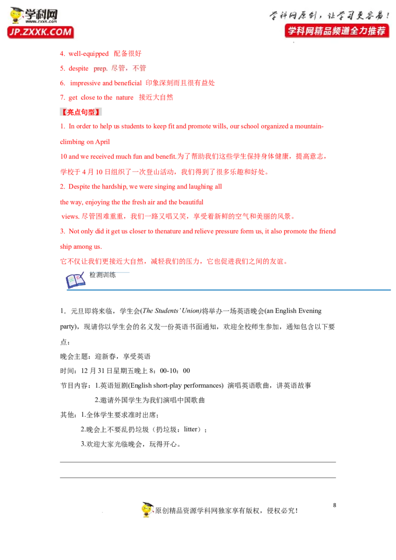 专题40应用文写作之通知和演讲或致辞-2023年高考英语一轮复习《考点&bull;题型&bull;技巧》精讲与精练高分突破系列（通用）（解析版）_3.2025英语总复习_2023年新高考资料_一轮复习
