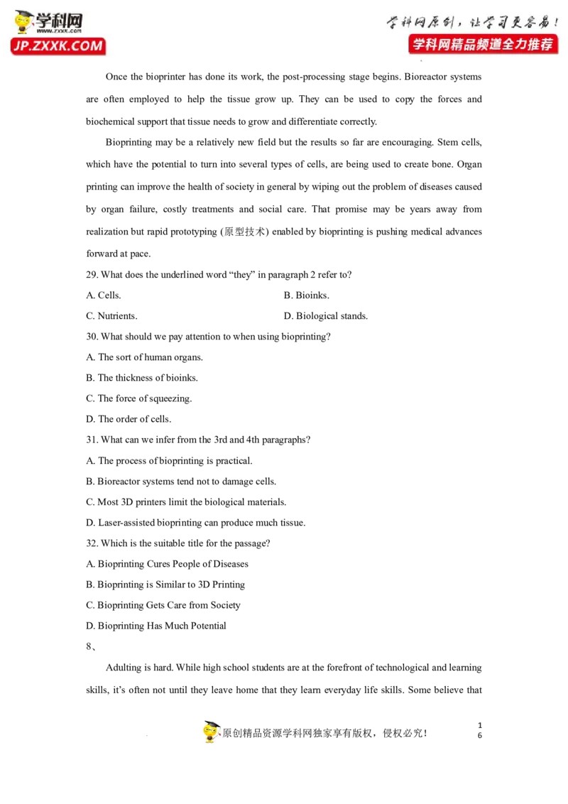 专题24阅读理解之说明文类-2023年高考英语一轮复习《考点&bull;题型&bull;技巧》精讲与精练高分突破系列（通用）（原卷版）_3.2025英语总复习_2023年新高考资料_一轮复习