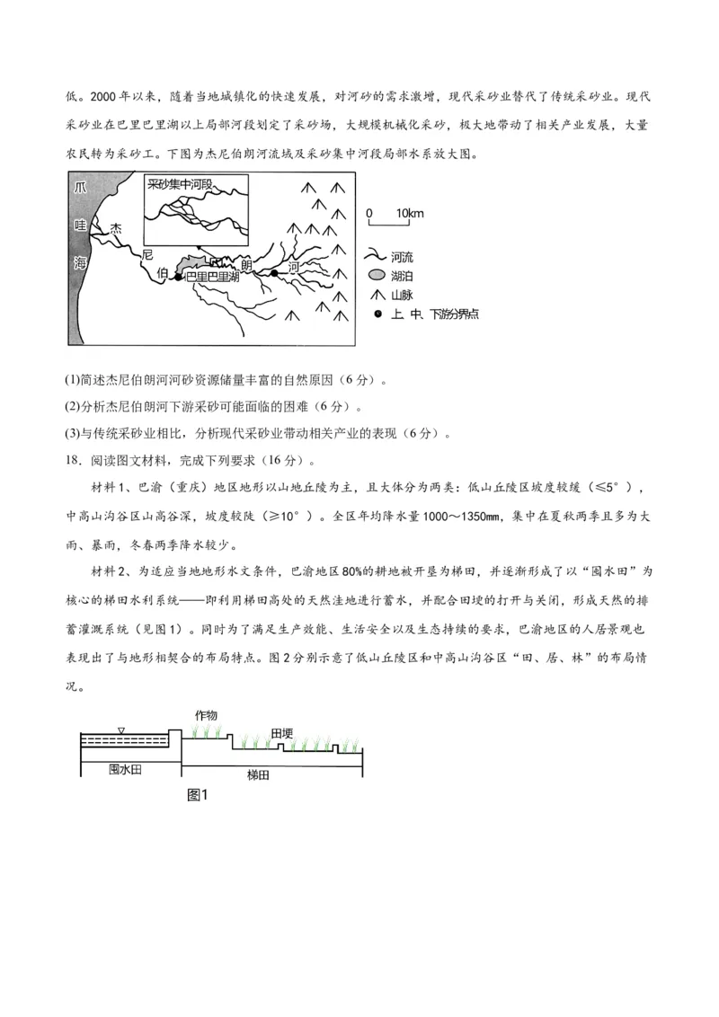 地理（河北卷）-2023年高考押题预测卷02（考试版）_9.2025地理总复习_2023年新高考复习资料_42023年高考地理押题预测卷