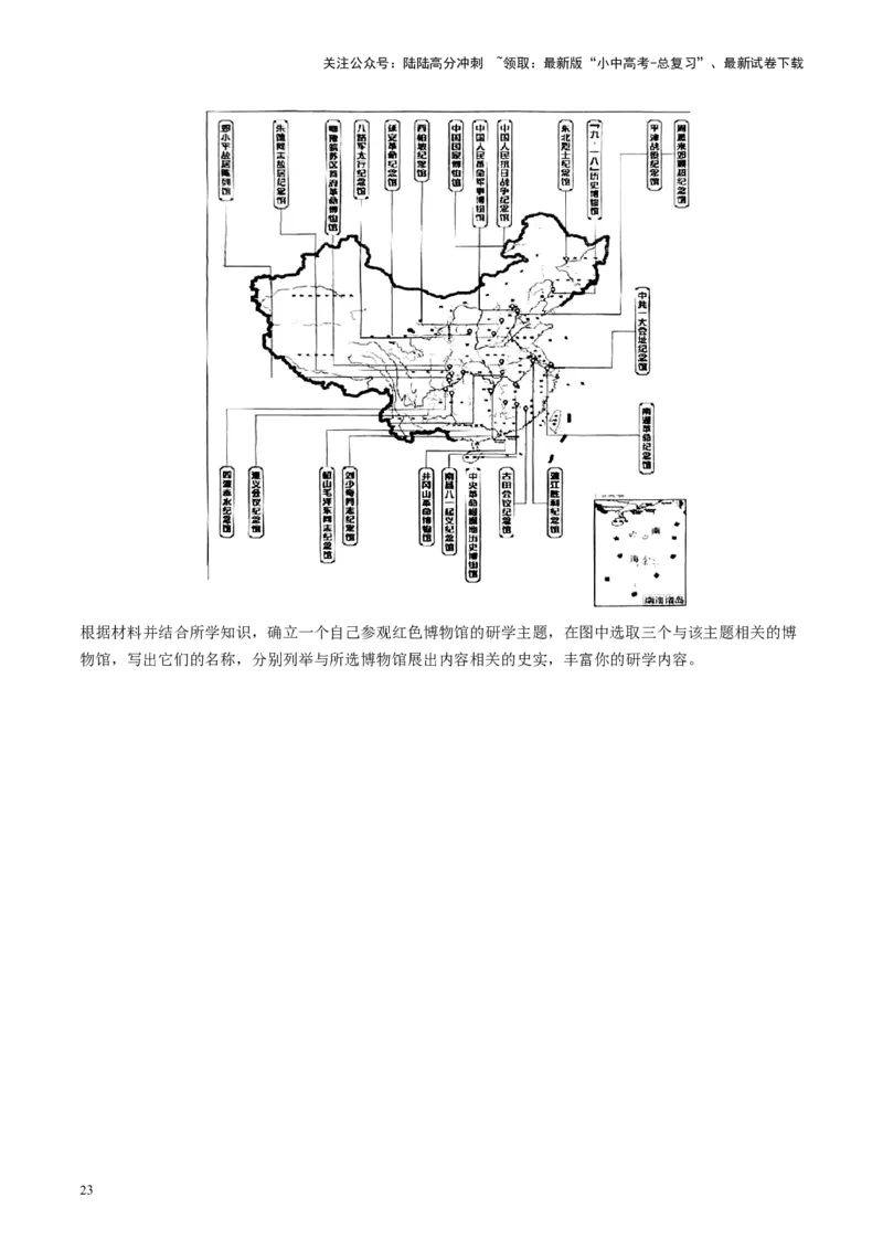（讲义）专题11从国共合作到国共对立（原卷版）_02中考总复习（2026版更新中）_06-历史-中考总复习_2024年中考复习资料_一轮复习_配套讲义（原卷版+解析版）