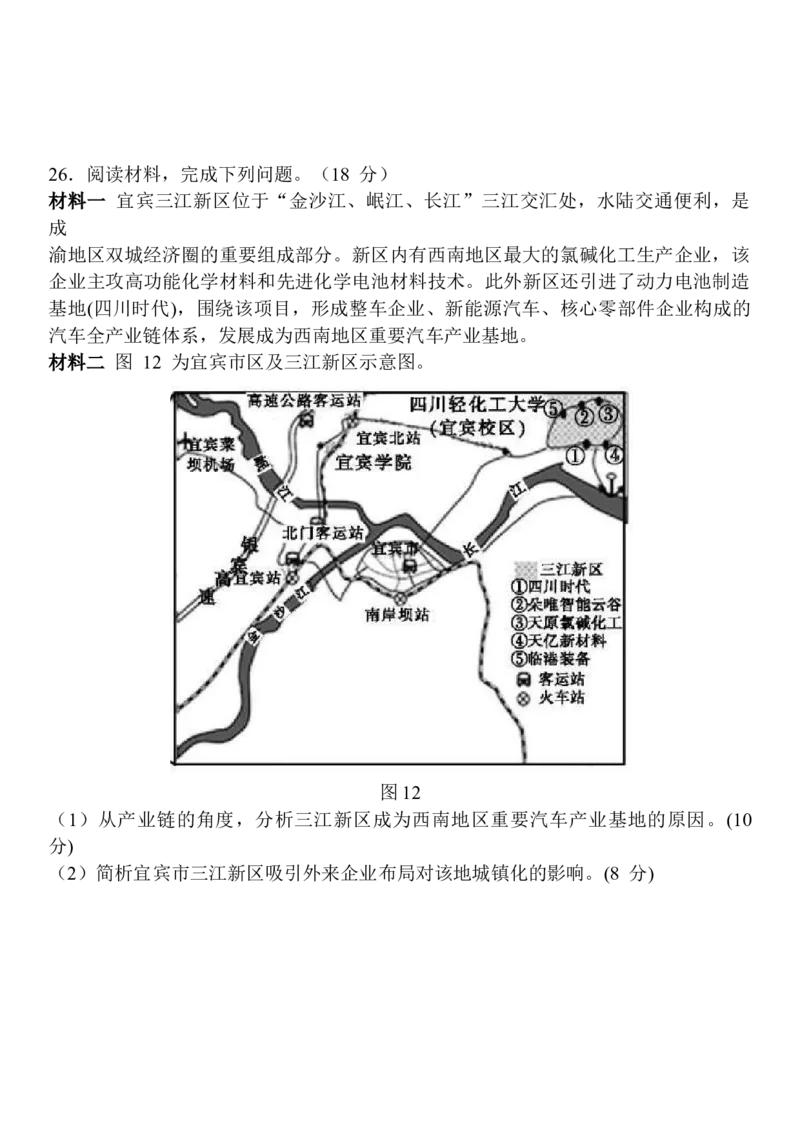 江苏省南通市如皋市2022-2023学年高三上学期期末地理试题_9.2025地理总复习_2023年新高考复习资料_3地理高考模拟题_新高考