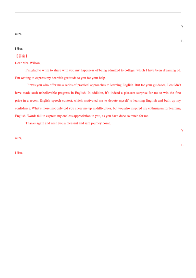 专题32应用文感谢信--备考2023年高考二轮英语复习讲练测--讲练_3.2025英语总复习_赠品通用版（老高考）复习资料_二轮复习_2023年高考英语二轮复习讲练测（全国通用）