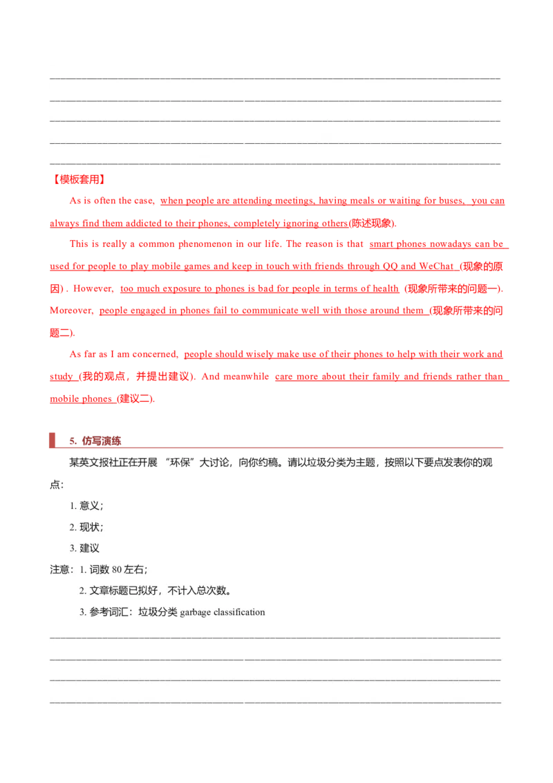 专题27短文类02（投稿、宣传稿、观点类、活动介绍）（解析版）_3.2025英语总复习_2023年新高考资料_二轮复习